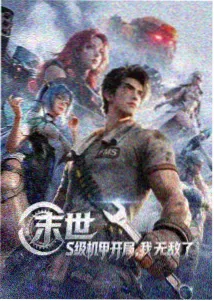 你的名字。 丫丫电影免费版在线看